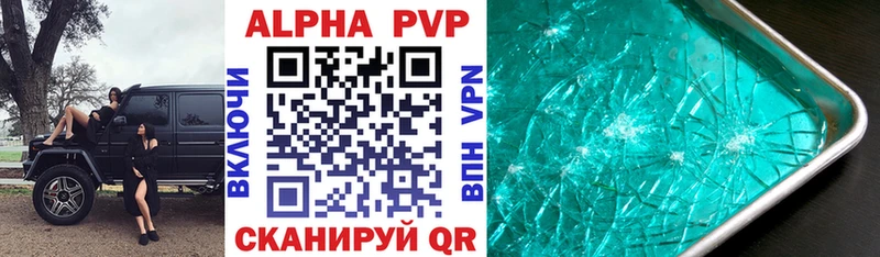 Купить  Городец  Alfa_PVP СК КРИС 
