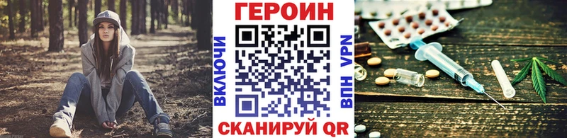 ГЕРОИН Heroin  Купить  Городец 