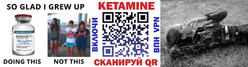 Купить  Городец  КЕТАМИН VHQ 