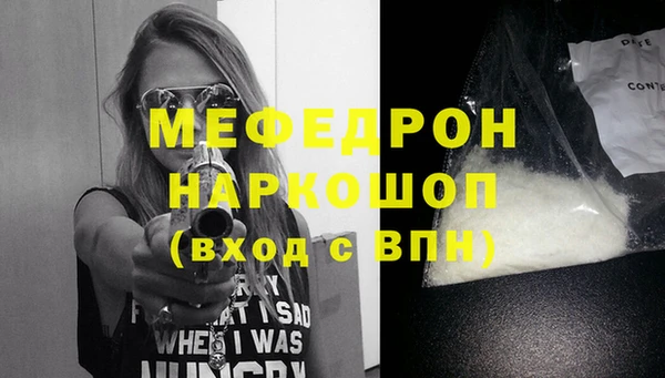 мяу мяу мука Богородицк