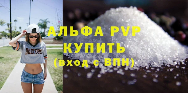 альфа пвп Богданович