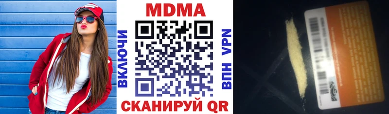 MDMA кристаллы  Купить закладки  Городец 