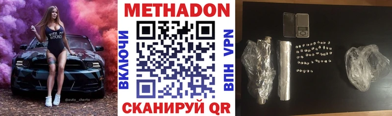 Купить закладки  Городец  Метадон белоснежный 